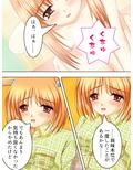女の子はふたなり女子のカチカチの棒が好き 上巻