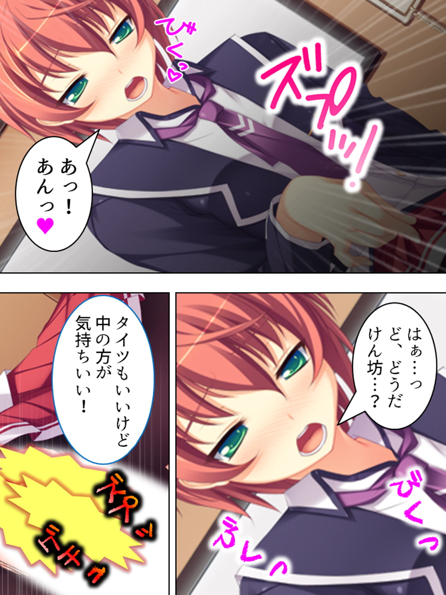 ショタにイタズラしたら、逆襲されてイキまくるJK達 4巻画像no.2