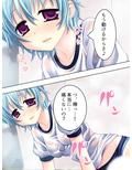 幼なじみの4人が毎日交代で押しかけるHな同棲生活 5巻