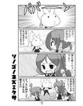 ソノゴノネズミクサ