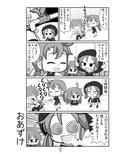 ソノゴノネズミクサ