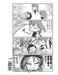 ソノゴノネズミクサ