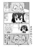 ソノゴノネズミクサ