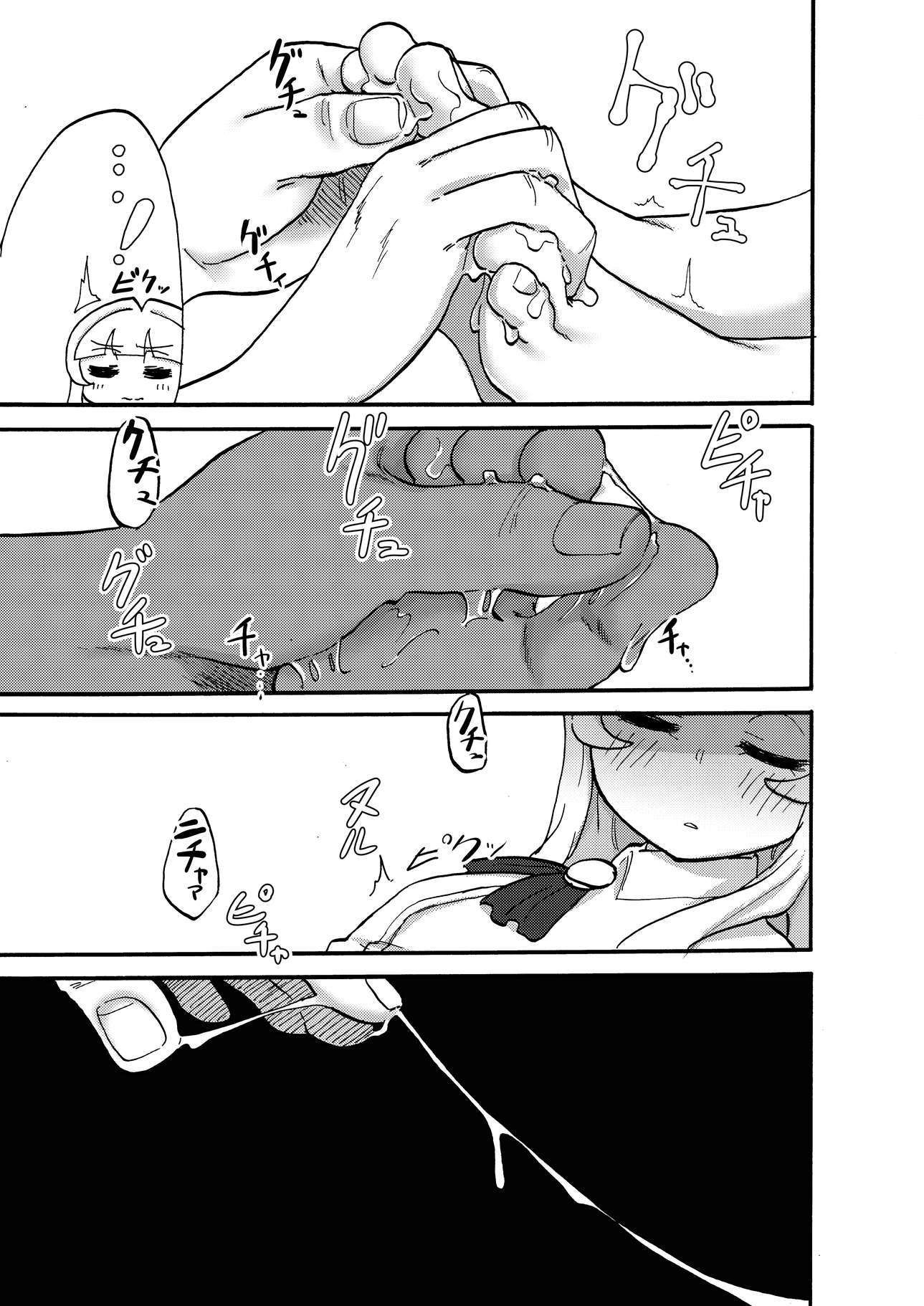 足フェチ先輩観察日記 つけまゆげ エロ11