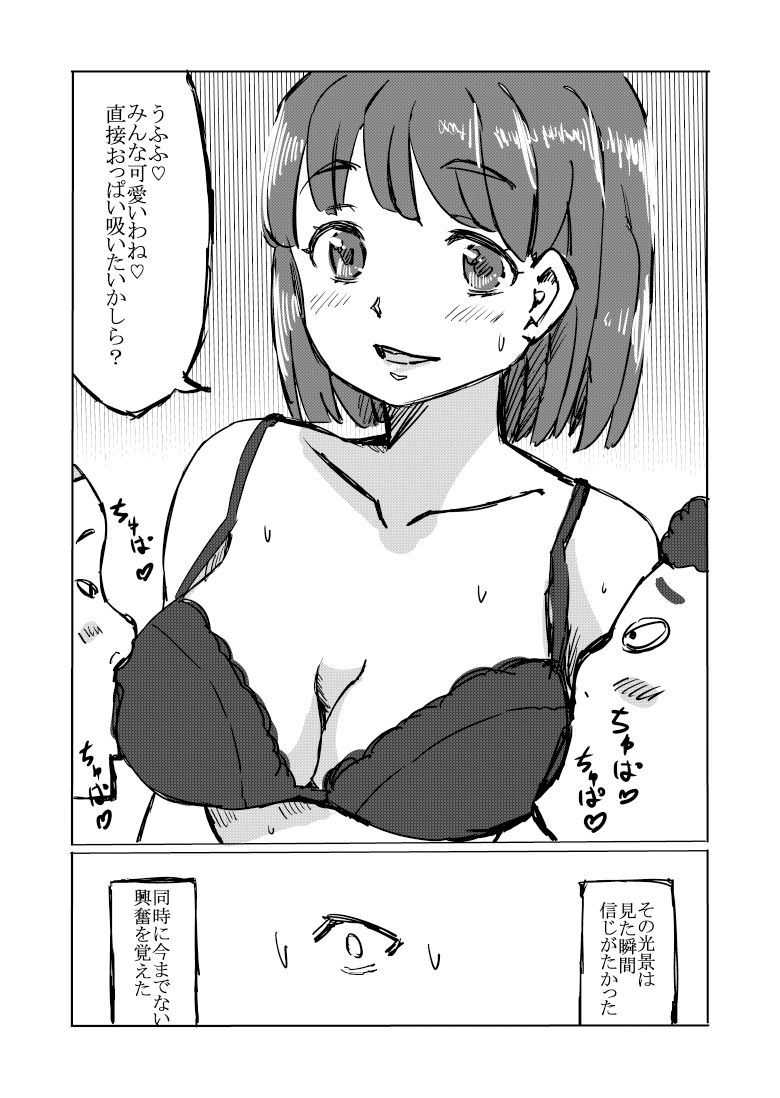 ある学校の痴態 るすでん エロ漫画5