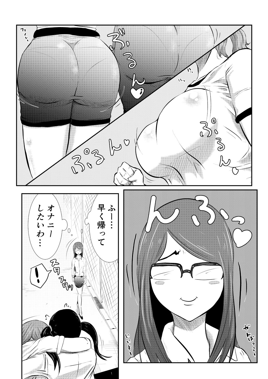 ちんこ付き女教師 3本目〜変態教師我慢できずに生徒に…〜 画像4