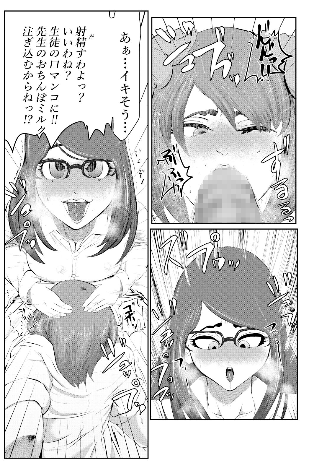 ちんこ付き女教師 3本目〜変態教師我慢できずに生徒に…〜 画像9