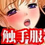 『後輩を触手服奴●に。三年間一度もイカせず触手責めにしてから一週間イカせ続け、その後一生絶頂を剥奪してみた』