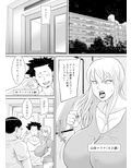 マリナとブタ