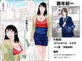 お母さんとらぶせっくす 前編