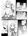 あくあちゃんは同期の為なら