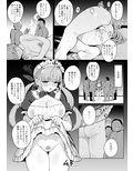 あくあちゃんは同期の為なら