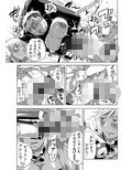 執事くんは調教されたい