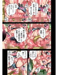 執事くんは調教されたい