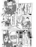 執事くんは調教されたい