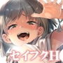 2泊3日の花嫁