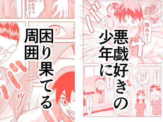 少女奇談03 少年の恋...2