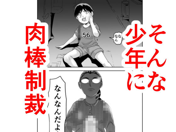 少女奇談03 少年の恋...3