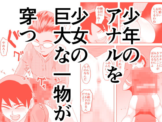 少女奇談03 少年の恋...4