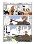 ガルまん総集編ギャラクシー