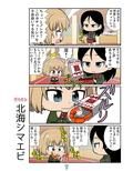 ガルまん総集編ギャラクシー