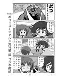 ガルまん総集編ギャラクシー