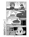 ガルまん総集編ギャラクシー