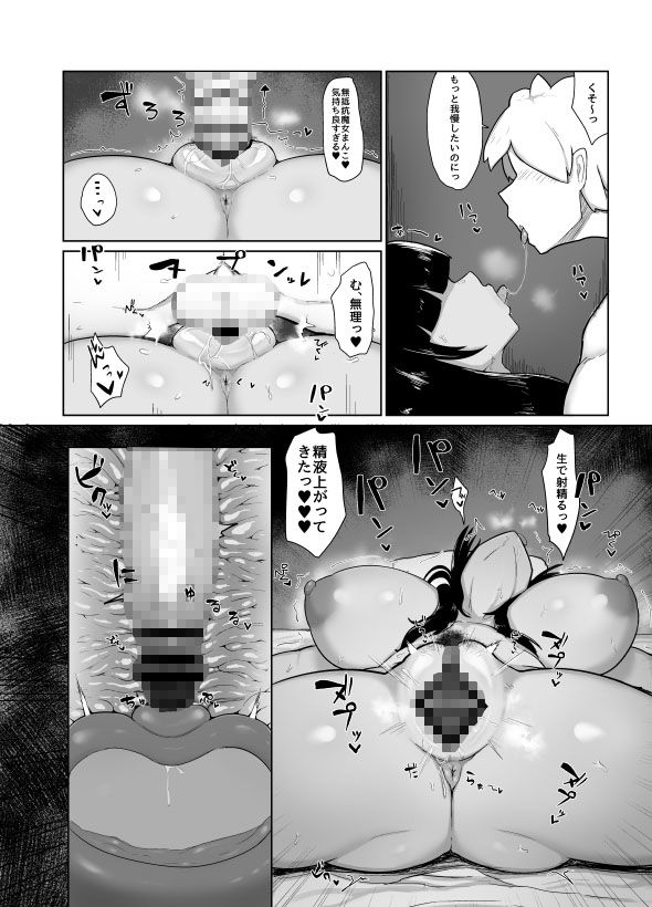 パーティに雇った魔法使いに無責任種付けする話 画像2