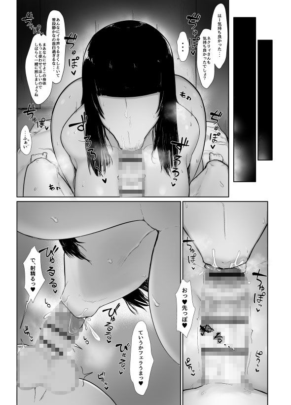 エロ漫画パーティに雇った魔法使いに無責任種付けする話(イニシアティ部)