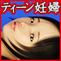 TPP -TeenPregnantPorn- vol.06