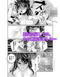 時間をあやつり無許可種付け -処女から妊娠まで無限ループ 3