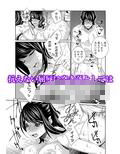 時間をあやつり無許可種付け -処女から妊娠まで無限ループ 3