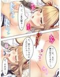 来たれ花婿！しあわせ子作りマッチング 9巻