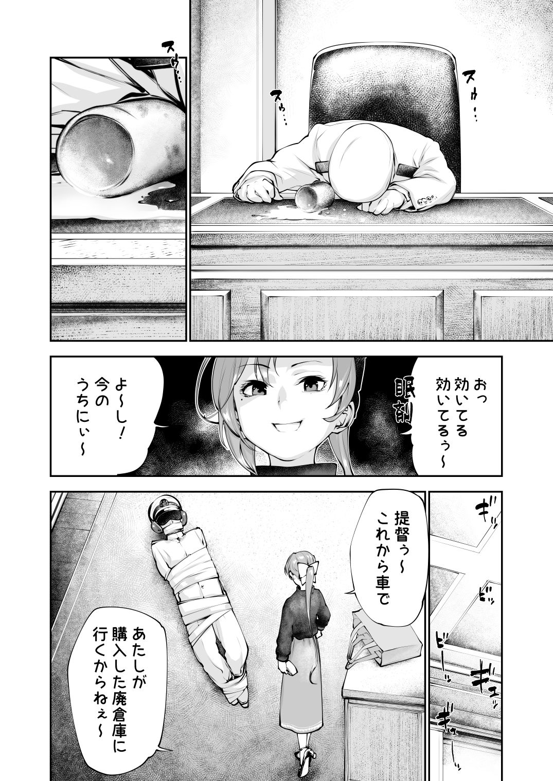 こうでもしなきゃ秋雲さん25歳が提督とハメる機会一生来ないでしょ...3