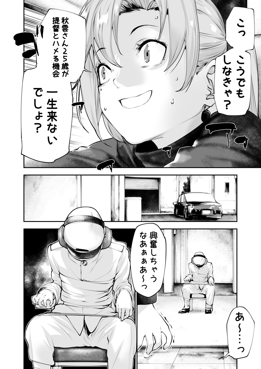 こうでもしなきゃ秋雲さん25歳が提督とハメる機会一生来ないでしょ...5