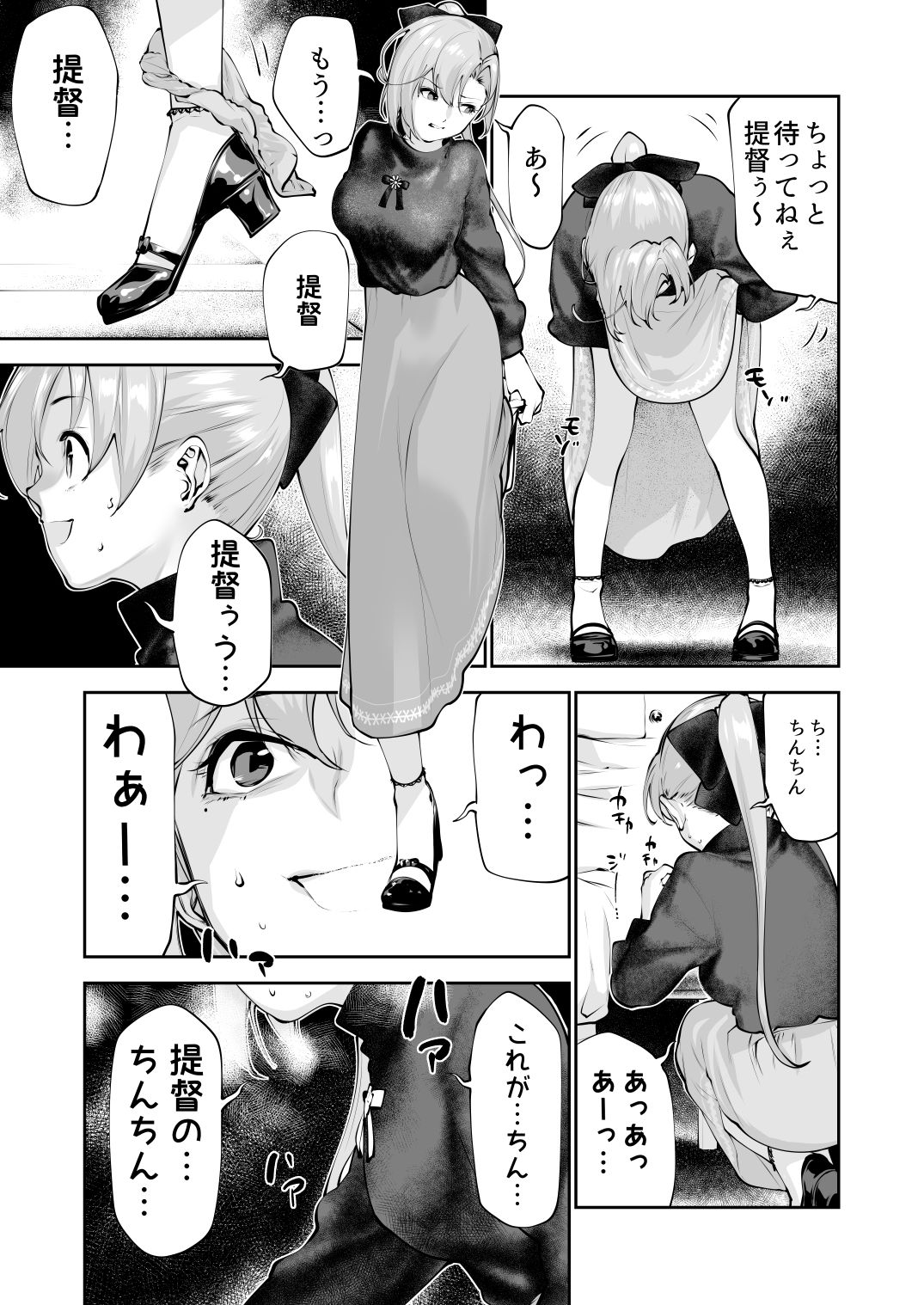 こうでもしなきゃ秋雲さん25歳が提督とハメる機会一生来ないでしょ...6