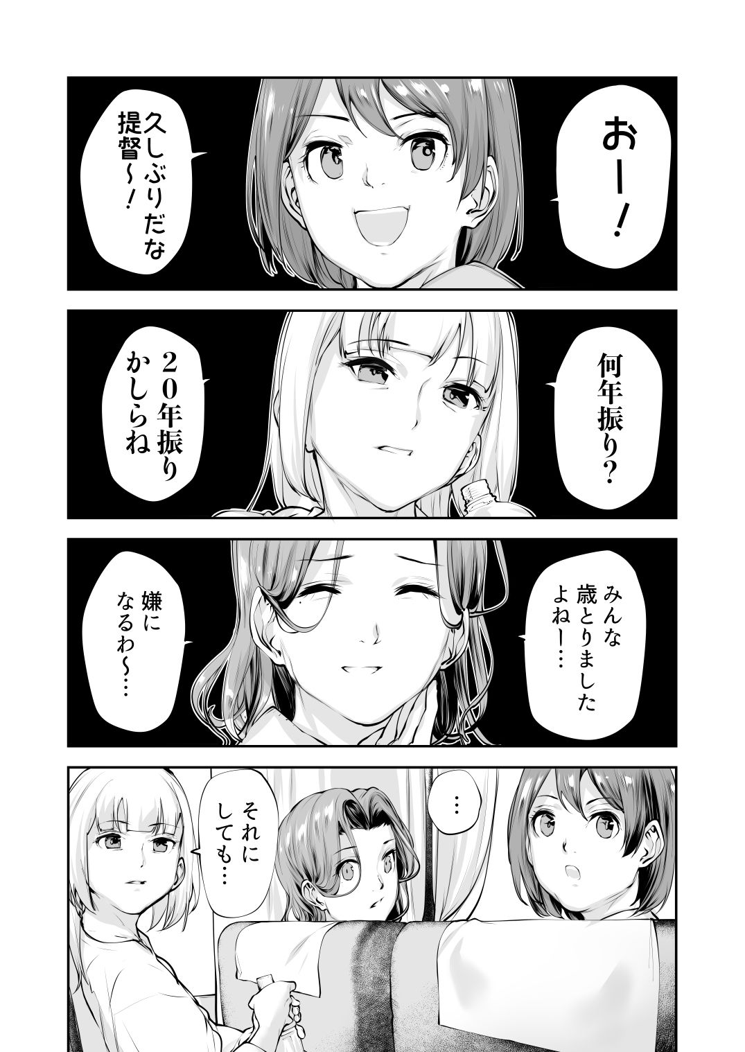 艦○熟女...2