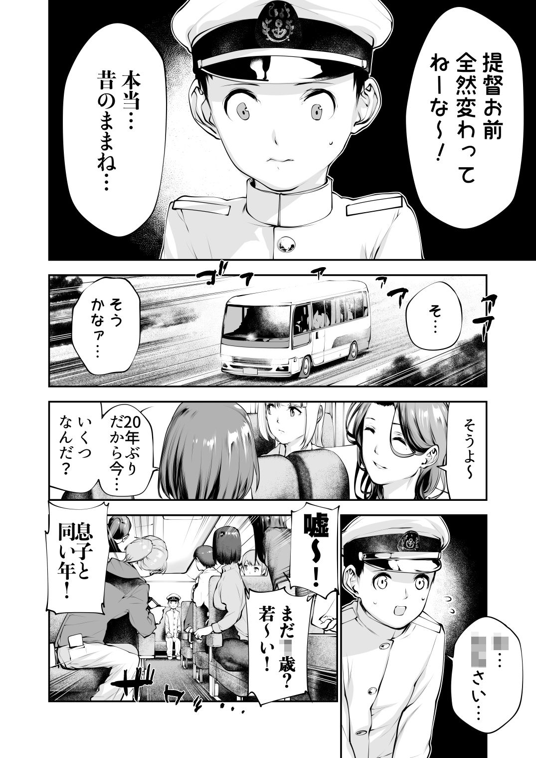 艦○熟女...3