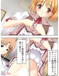 女の子はふたなり女子のカチカチの棒が好き 下巻