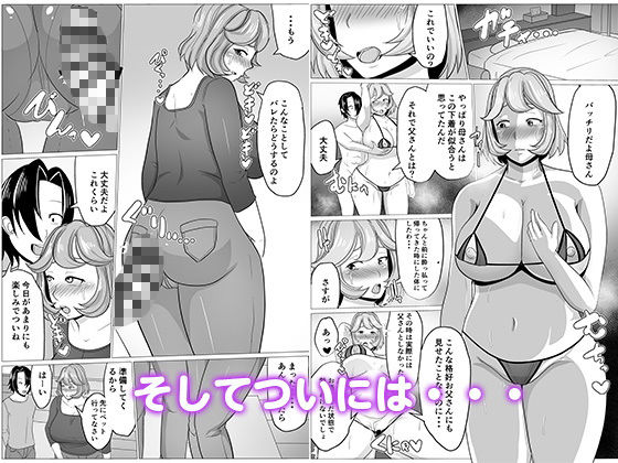 身体の関係持っちゃったお母さんとなし崩し的に子作り始めっちゃった話し 画像5