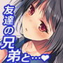 ブラザートレード 前編