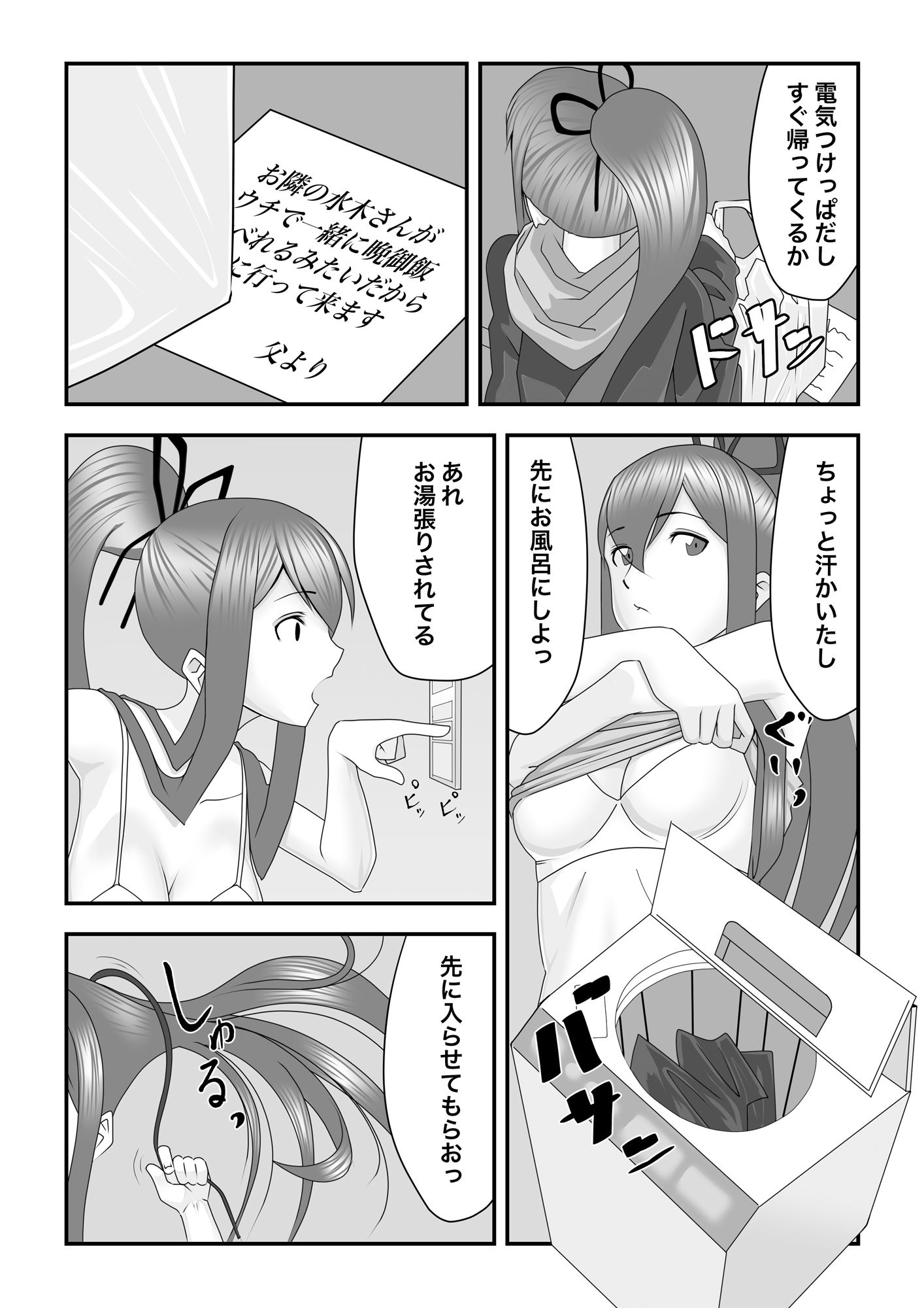 お姉ちゃんは鈍感なのか？ いつも眠い エロ漫画3