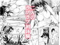 名残の刻