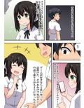 実は隣で先輩に