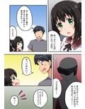 実は隣で先輩に