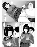 告白ー無抵抗な幼馴染ー