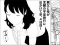 家政婦アンドロイド 1