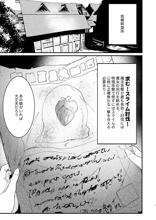 エロ漫画爪弾き者のソムニア3(ナユタの運ぶ音)