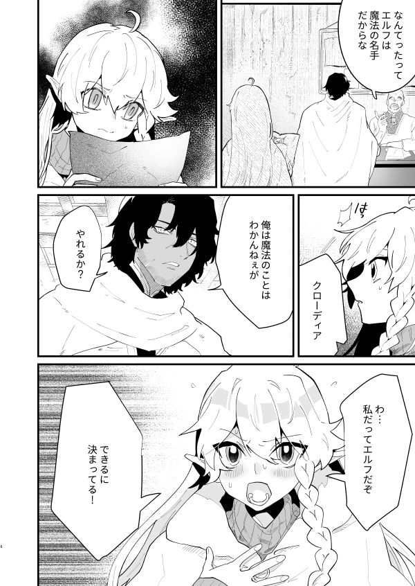 エロ漫画爪弾き者のソムニア3(ナユタの運ぶ音)