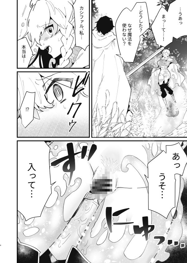 エロ漫画爪弾き者のソムニア3(ナユタの運ぶ音)